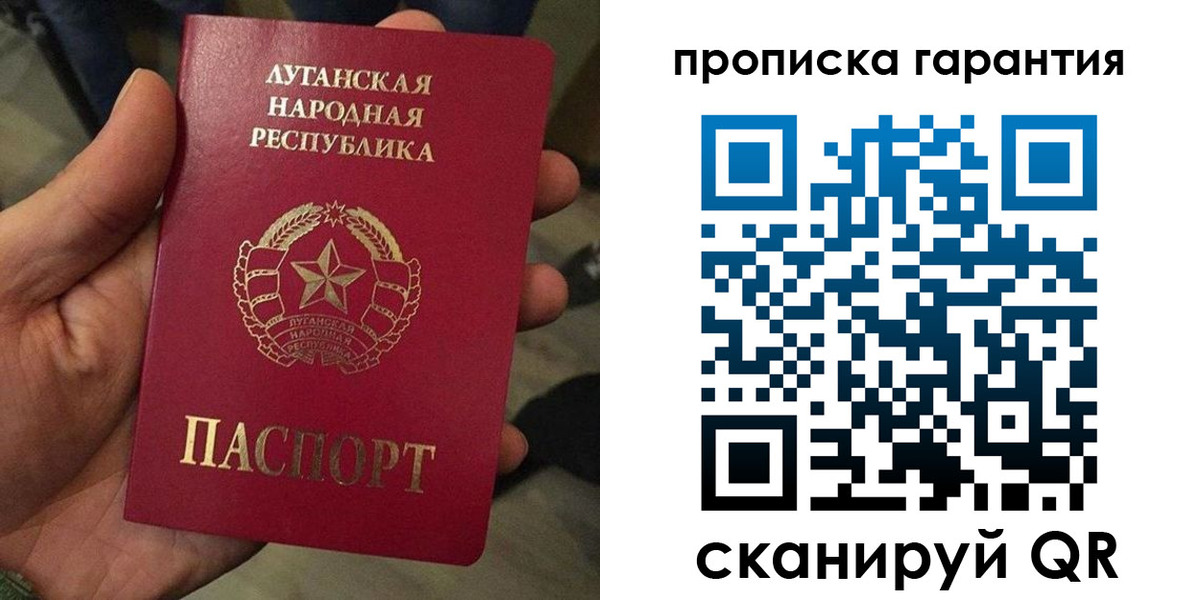 прописка паспорт в Слюдянке
