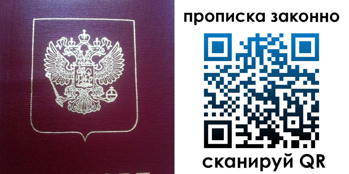 пропишу в квартире в Слюдянке