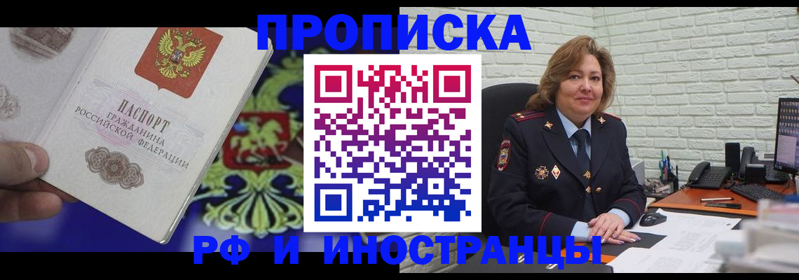 регистрация в Слюдянке