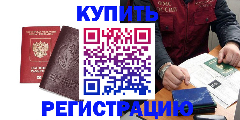 прописка от собственника в Слюдянке