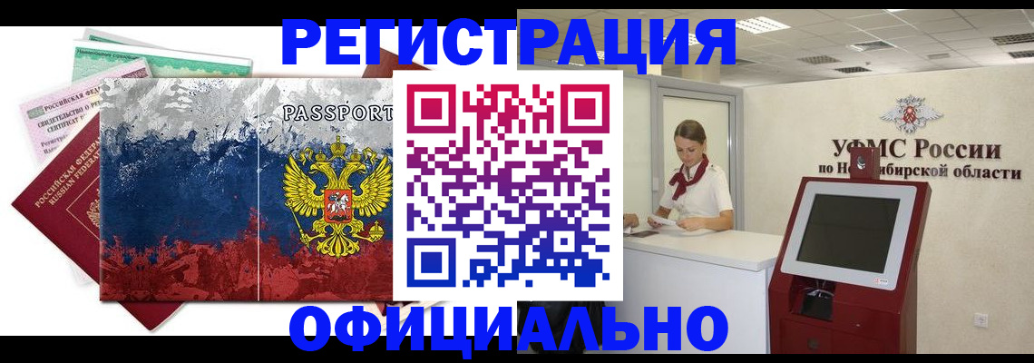 прописка для кредита в Слюдянке