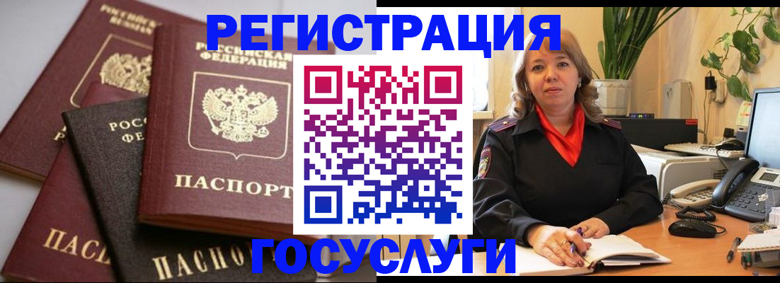 прописка 2025 в Слюдянке